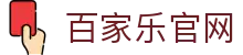 百家乐官网首页-游戏中心入口